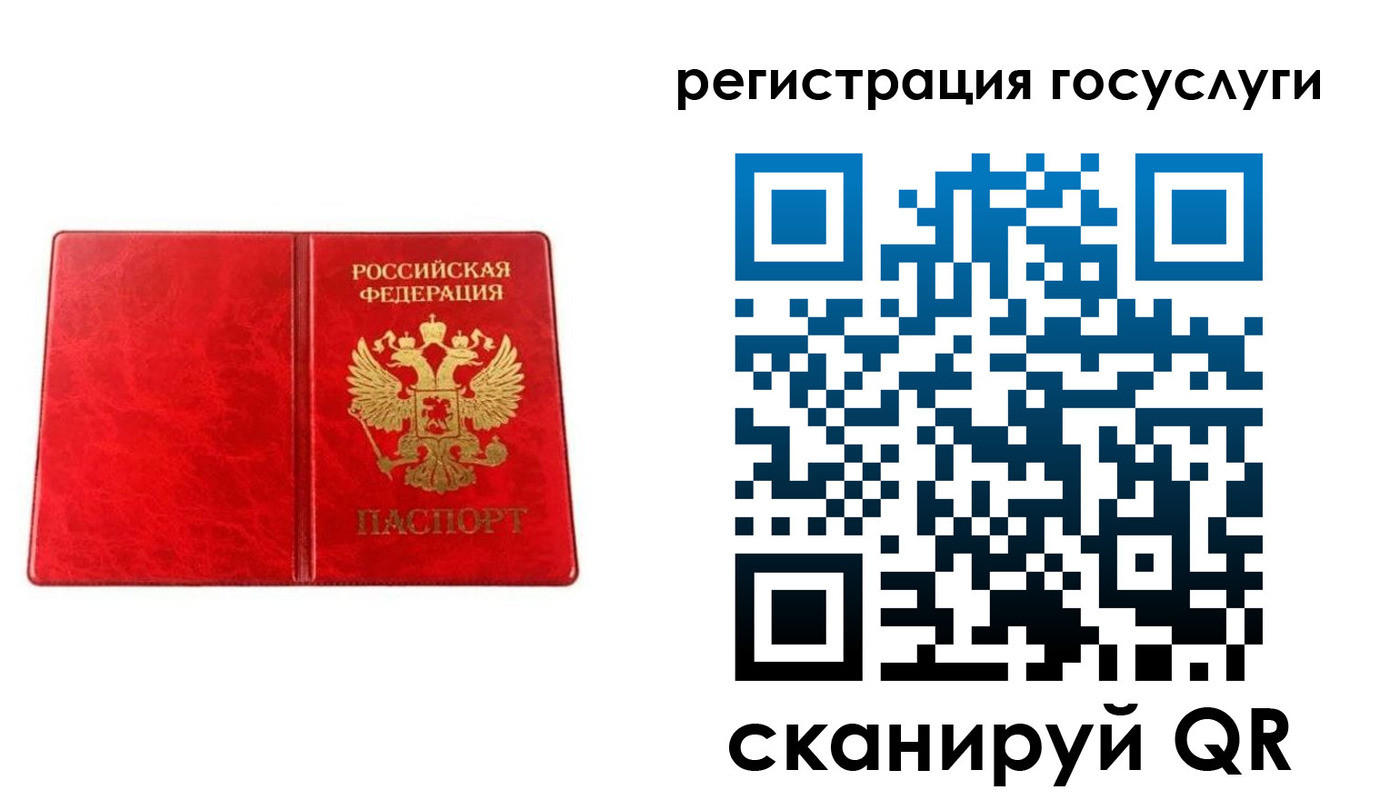 прописка в Бакале